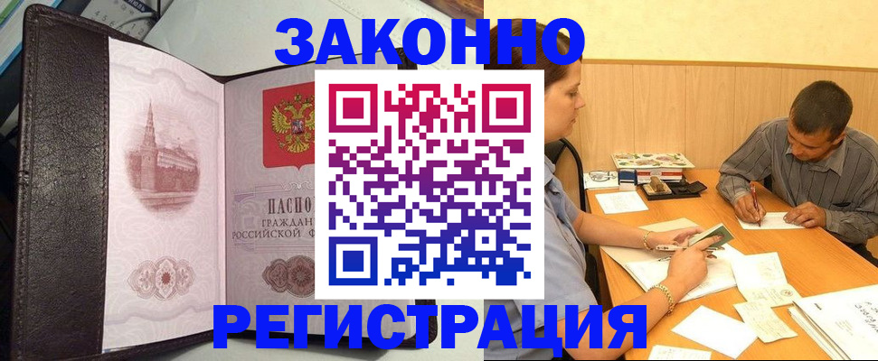 прописка гарантия в Обнинске