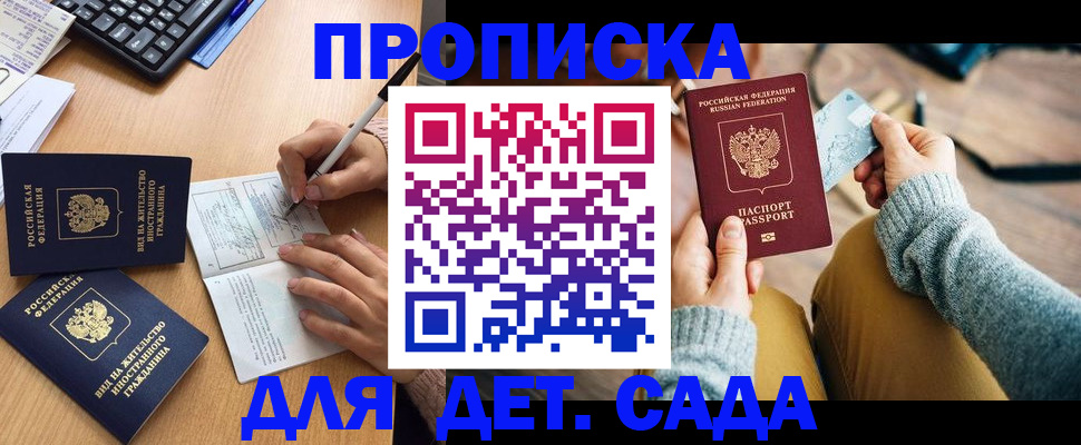 прописка иностранных граждан в Обнинске