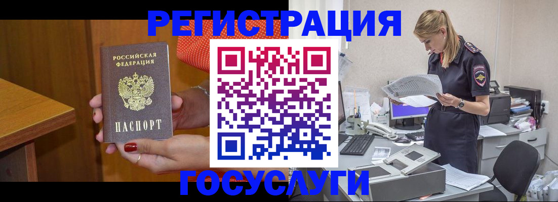 временная регистрация в квартире в Обнинске