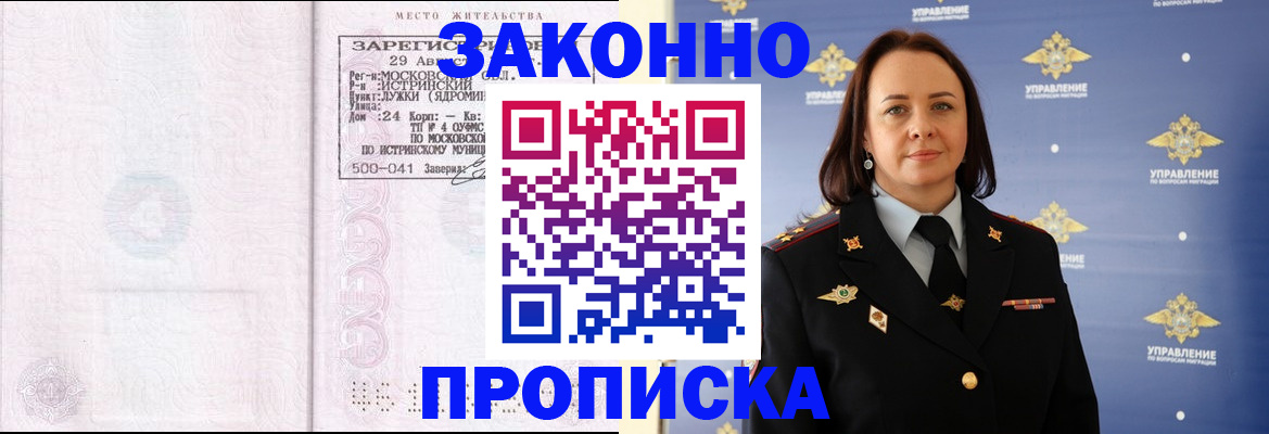 регистрация для школы в Обнинске