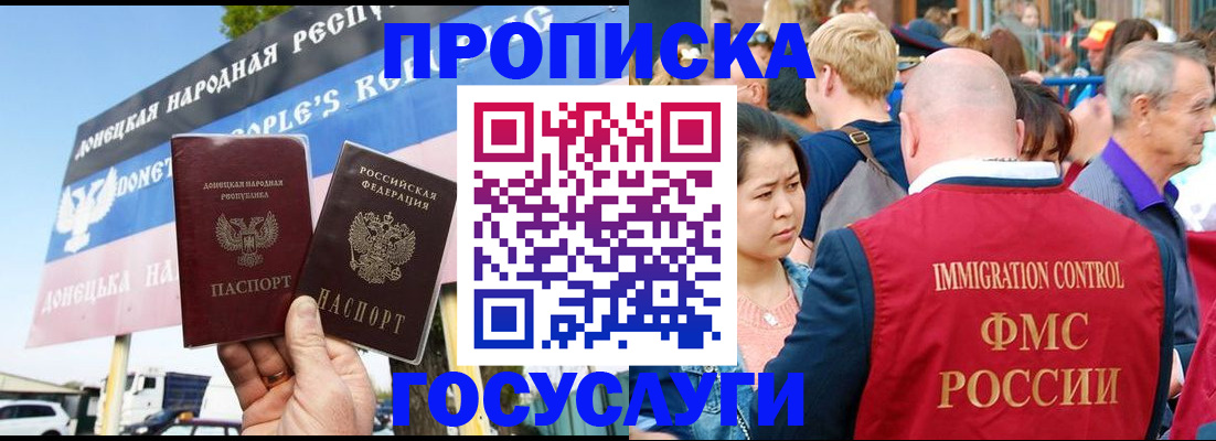 прописка штамп в Обнинске