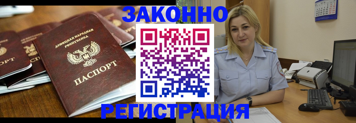 прописка для кредита в Обнинске