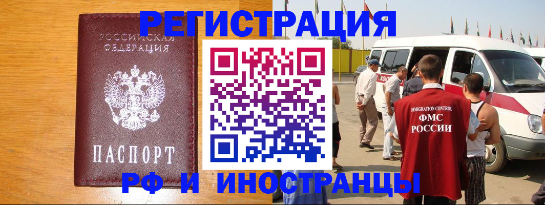 временная регистрация недорого в Обнинске